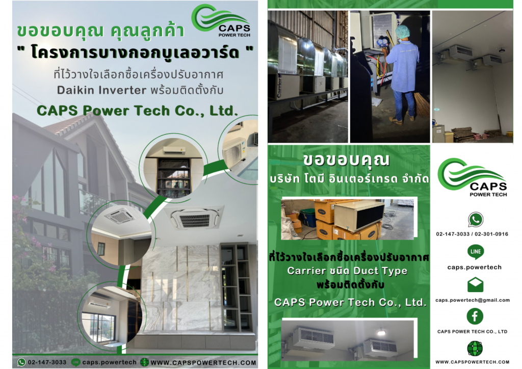 โครงการในเว็บ