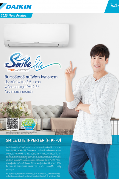 Smile_lite_new2020_Page_1